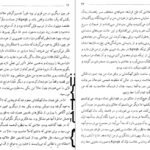 دانلود کتاب کمدی‌های کیهانی ایتالو کالوینو ۱۹۸ صفحه