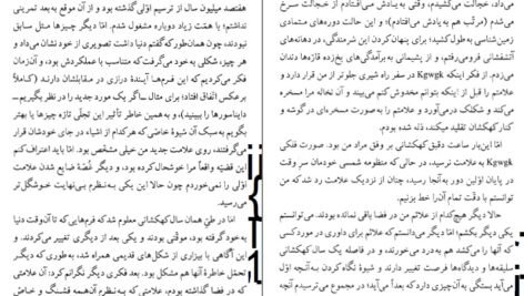 دانلود کتاب کمدی‌های کیهانی ایتالو کالوینو ۱۹۸ صفحه