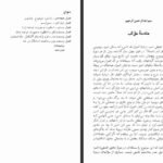 دانلود کتاب گفتاری درباره نقد گراهام هوف ۲۱۷ صفحه