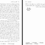 دانلود کتاب گفتاری درباره نقد گراهام هوف ۲۱۷ صفحه