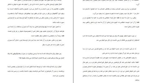 دانلود کتاب گفتگو با خدا جلد ۲ نیل دونالد والش ۲۸۴ صفحه