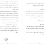 دانلود کتاب گفتگو با خدا جلد ۲ نیل دونالد والش ۲۸۴ صفحه
