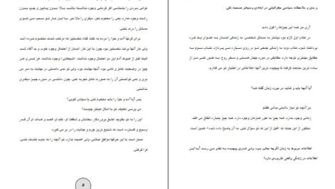 دانلود کتاب گفتگو با خدا جلد ۲ نیل دونالد والش ۲۸۴ صفحه