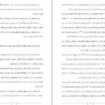 دانلود کتاب گفتگو با خدا جلد ۲ نیل دونالد والش ۲۸۴ صفحه