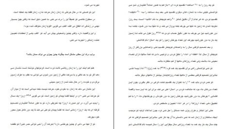دانلود کتاب گفتگو با خدا جلد ۲ نیل دونالد والش ۲۸۴ صفحه