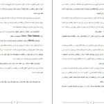 دانلود کتاب گفتگو با خدا جلد ۲ نیل دونالد والش ۲۸۴ صفحه