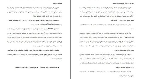 دانلود کتاب گفتگو با خدا جلد ۲ نیل دونالد والش ۲۸۴ صفحه