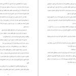 دانلود کتاب گفتگو با خدا جلد ۳ نیل دونالد والش ۳۱۶ صفحه