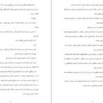 دانلود کتاب گفتگو با خدا جلد ۳ نیل دونالد والش ۳۱۶ صفحه