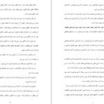 دانلود کتاب گفتگو با خدا جلد ۳ نیل دونالد والش ۳۱۶ صفحه