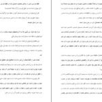 دانلود کتاب گفتگو با خدا جلد ۱ نیل دونالد والش ۲۴۴ صفحه
