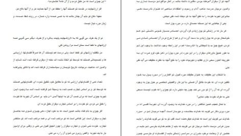 دانلود کتاب گفتگو با خدا جلد ۱ نیل دونالد والش ۲۴۴ صفحه