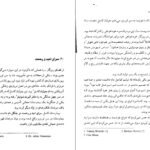 دانلود کتاب گهواره‌ی گربه کورت ونه گات ۴۱۱ صفحه