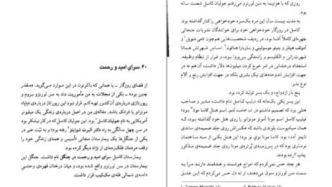 دانلود کتاب گهواره‌ی گربه کورت ونه گات ۴۱۱ صفحه