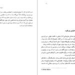 دانلود کتاب گهواره‌ی گربه کورت ونه گات ۴۱۱ صفحه