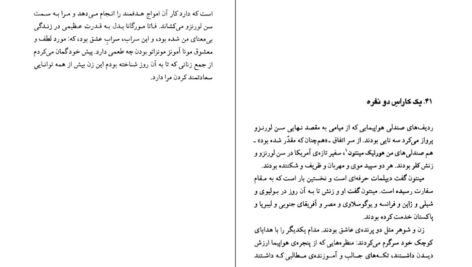 دانلود کتاب گهواره‌ی گربه کورت ونه گات ۴۱۱ صفحه