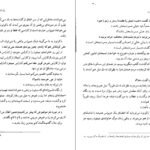 دانلود کتاب گهواره‌ی گربه کورت ونه گات ۴۱۱ صفحه