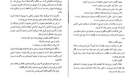 دانلود کتاب گهواره‌ی گربه کورت ونه گات ۴۱۱ صفحه