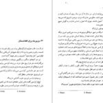 دانلود کتاب گهواره‌ی گربه کورت ونه گات ۴۱۱ صفحه