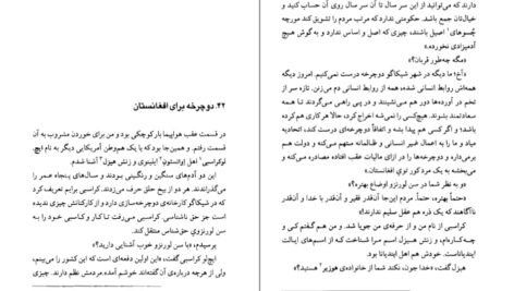 دانلود کتاب گهواره‌ی گربه کورت ونه گات ۴۱۱ صفحه