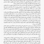 دانلود کتاب یافتن جوهر درون کن رابینسون ۱۵۷ صفحه