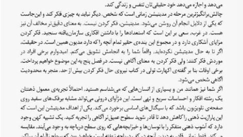 دانلود کتاب یافتن جوهر درون کن رابینسون ۱۵۷ صفحه
