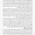 دانلود کتاب یافتن جوهر درون کن رابینسون ۱۵۷ صفحه
