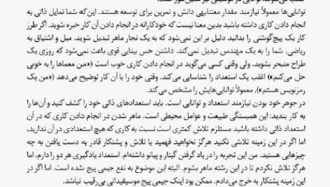 دانلود کتاب یافتن جوهر درون کن رابینسون ۱۵۷ صفحه