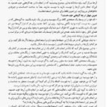 دانلود کتاب یافتن جوهر درون کن رابینسون ۱۵۷ صفحه
