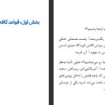 دانلود کتاب به کشتنش می‌ارزد پیتر سوانسون ۳۴۲ صفحه