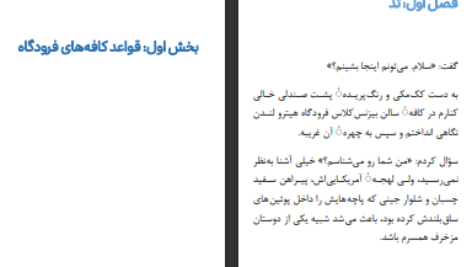 دانلود کتاب به کشتنش می‌ارزد پیتر سوانسون ۳۴۲ صفحه