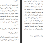 دانلود کتاب به کشتنش می‌ارزد پیتر سوانسون ۳۴۲ صفحه