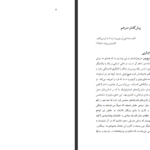دانلود کتاب روح تروریسم ژان بودریار ۸۰ صفحه
