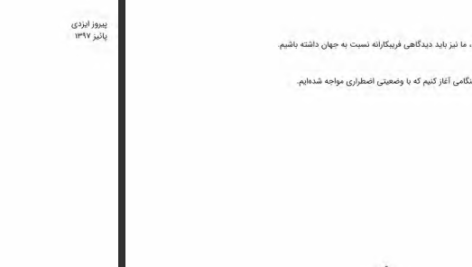 دانلود کتاب شفافیت شیطانی ژان بودریار ۲۲۰ صفحه