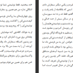 دانلود کتاب به کشتنش می‌ارزد پیتر سوانسون ۳۴۲ صفحه