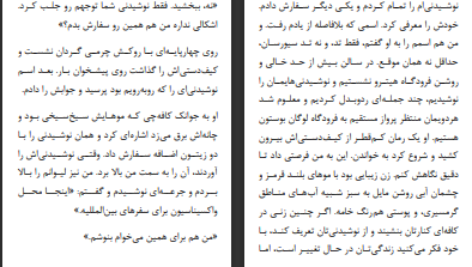 دانلود کتاب به کشتنش می‌ارزد پیتر سوانسون ۳۴۲ صفحه