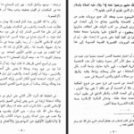 دانلود کتاب تفسير الحسن البصري ( ۱ + ۲ ) جمع وتوثيق ودراسة محمد عبد الرحيم ۱۱۲۹ صفحه