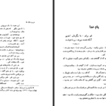 دانلود کتاب به سوی سیمرغ نعمت اللّه قاضی ۳۹۸ صفحه
