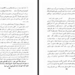 دانلود کتاب حقائق ملا محسن فیض کاشانی ۴۹۹ صفحه