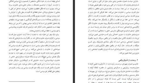 دانلود کتاب روح تروریسم ژان بودریار ۸۰ صفحه