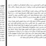 دانلود کتاب شفافیت شیطانی ژان بودریار ۲۲۰ صفحه