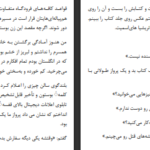دانلود کتاب به کشتنش می‌ارزد پیتر سوانسون ۳۴۲ صفحه