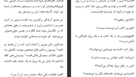 دانلود کتاب به کشتنش می‌ارزد پیتر سوانسون ۳۴۲ صفحه