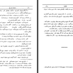 دانلود کتاب به سوی سیمرغ نعمت اللّه قاضی ۳۹۸ صفحه