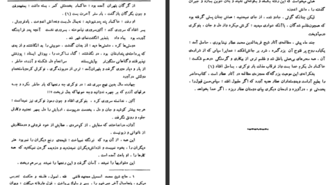 دانلود کتاب به سوی سیمرغ نعمت اللّه قاضی ۳۹۸ صفحه