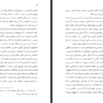 دانلود کتاب روح تروریسم ژان بودریار ۸۰ صفحه
