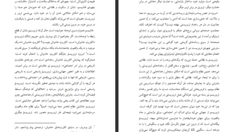 دانلود کتاب روح تروریسم ژان بودریار ۸۰ صفحه
