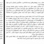 دانلود کتاب شفافیت شیطانی ژان بودریار ۲۲۰ صفحه
