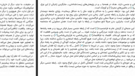 دانلود کتاب شفافیت شیطانی ژان بودریار ۲۲۰ صفحه