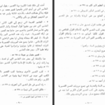 دانلود کتاب تفسير الحسن البصري ( ۱ + ۲ ) جمع وتوثيق ودراسة محمد عبد الرحيم ۱۱۲۹ صفحه